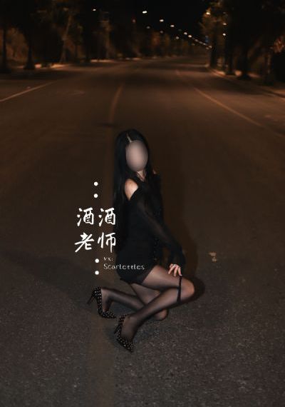 莽女追魂